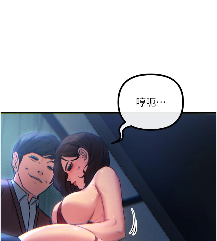 第4话-用身体抵债的妈妈 - 第161.jpg页