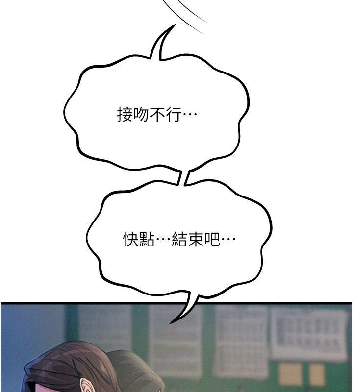 第4话-用身体抵债的妈妈 - 第167.jpg页