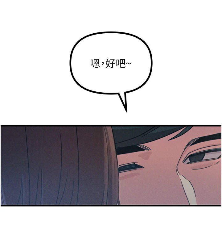 第4话-用身体抵债的妈妈 - 第170.jpg页