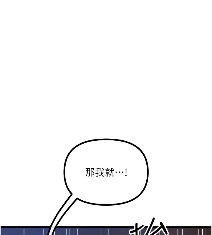 第4话-用身体抵债的妈妈 - 第171.jpg页