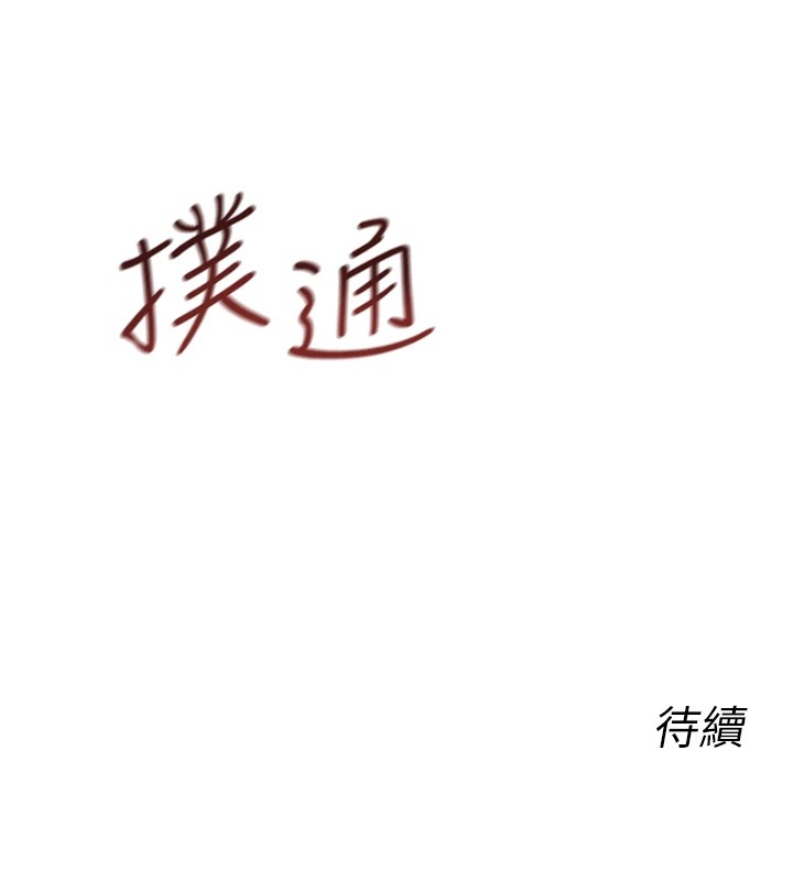 第4话-用身体抵债的妈妈 - 第187.jpg页