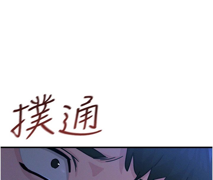第5话-射在学生家长脸上 - 第8.jpg页