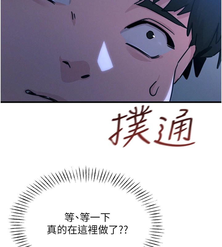 第5话-射在学生家长脸上 - 第9.jpg页