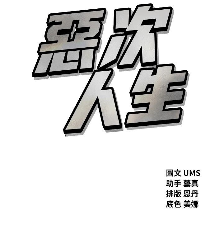 第5话-射在学生家长脸上 - 第11.jpg页