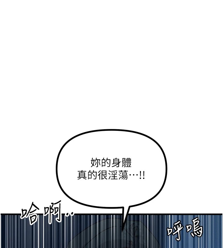 第5话-射在学生家长脸上 - 第15.jpg页