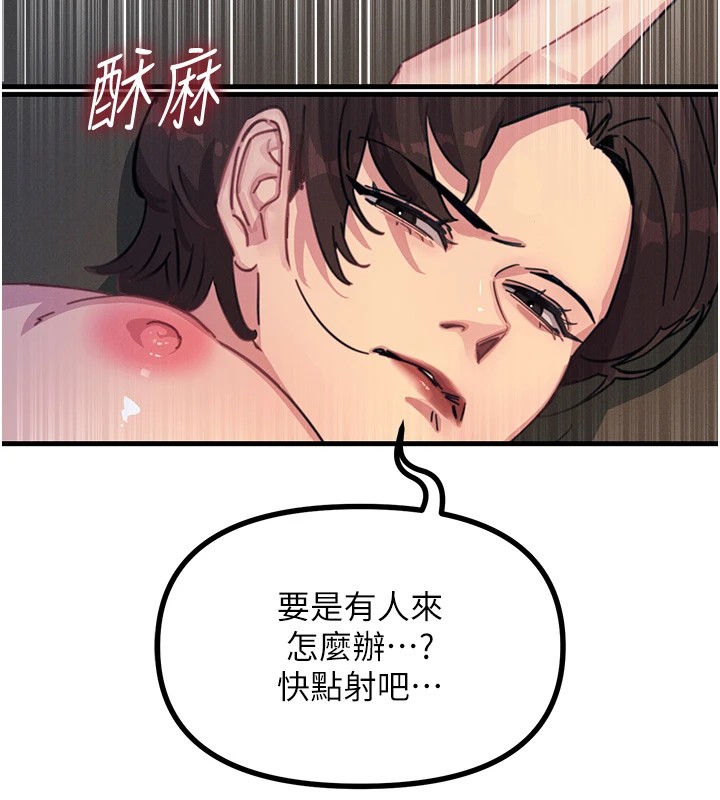 第5话-射在学生家长脸上 - 第19.jpg页