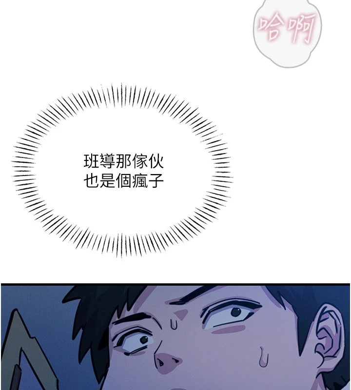 第5话-射在学生家长脸上 - 第25.jpg页
