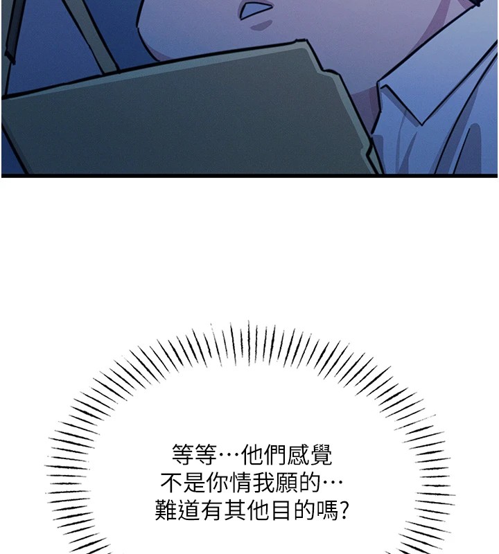 第5话-射在学生家长脸上 - 第26.jpg页