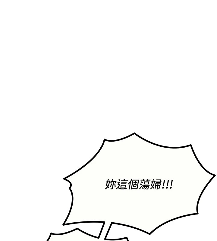 第5话-射在学生家长脸上 - 第29.jpg页