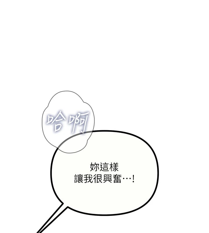 第5话-射在学生家长脸上 - 第33.jpg页