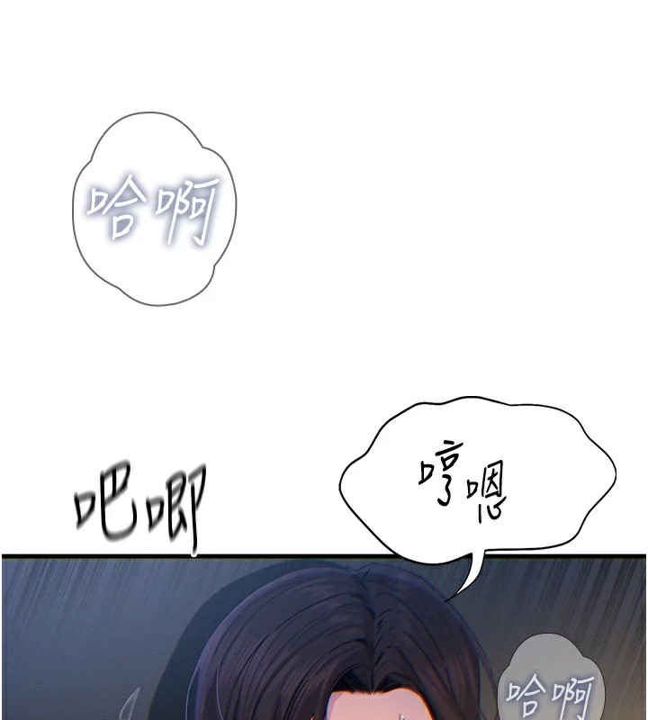 第5话-射在学生家长脸上 - 第41.jpg页