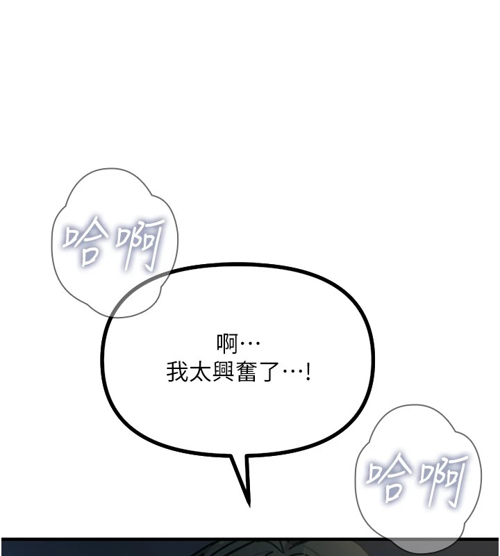 第5话-射在学生家长脸上 - 第57.jpg页