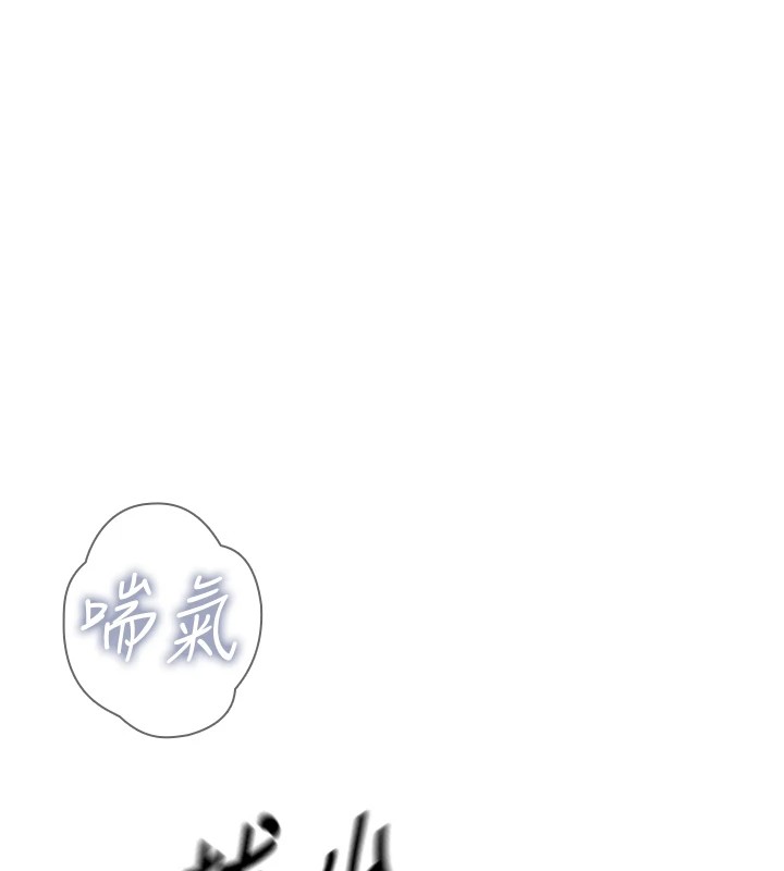 第5话-射在学生家长脸上 - 第59.jpg页