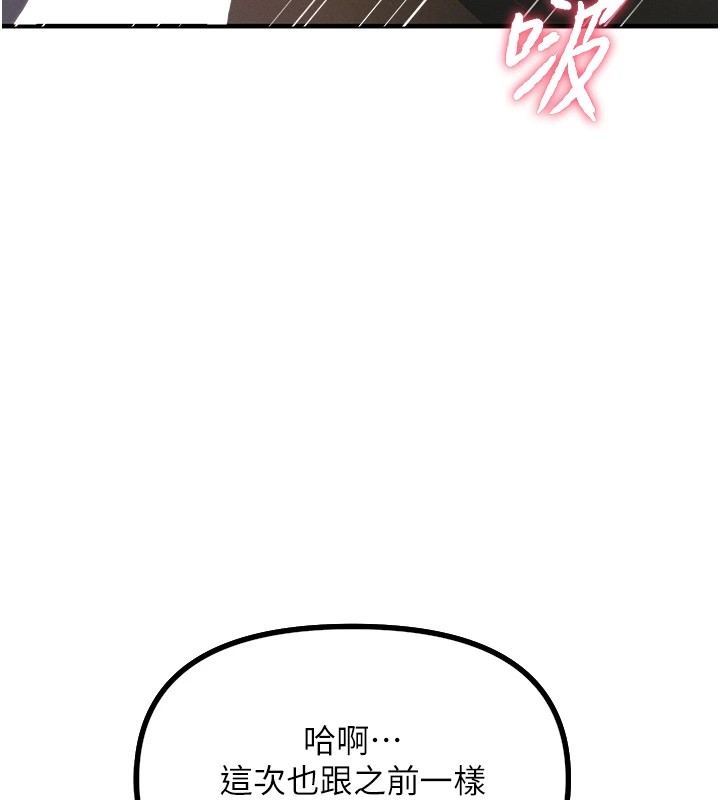 第5话-射在学生家长脸上 - 第61.jpg页