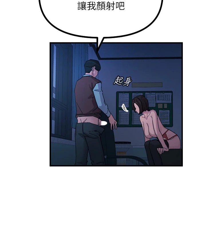第5话-射在学生家长脸上 - 第62.jpg页