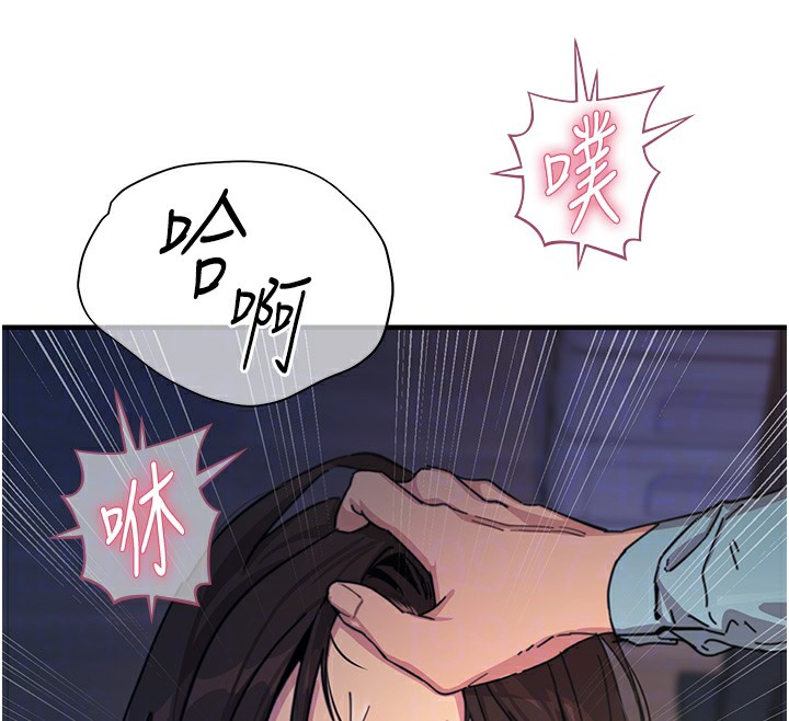 第5话-射在学生家长脸上 - 第68.jpg页
