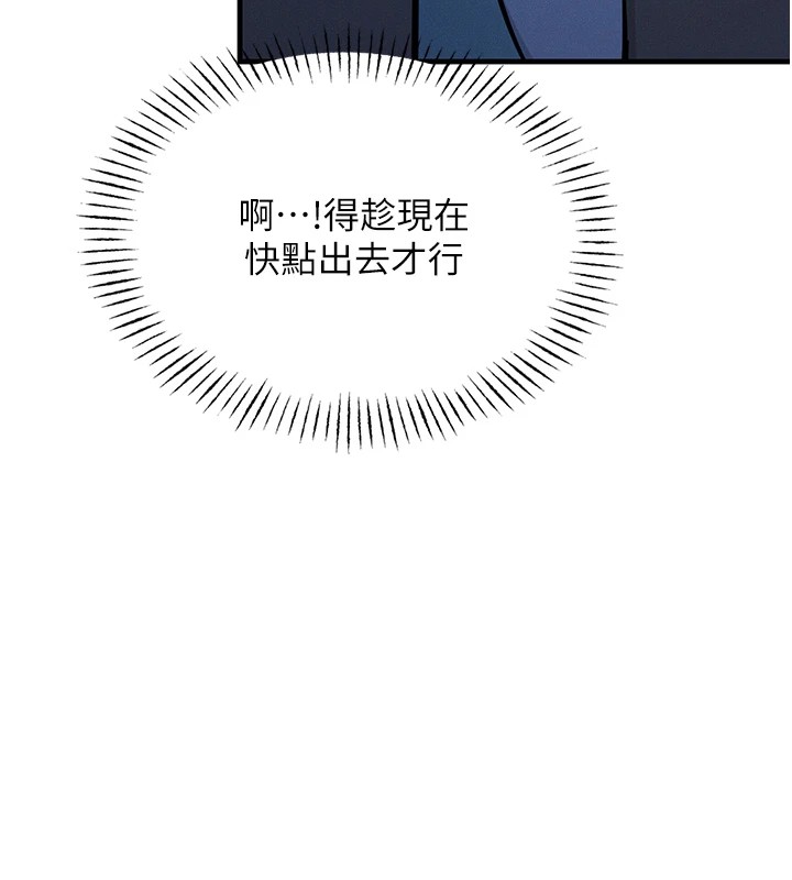第5话-射在学生家长脸上 - 第75.jpg页