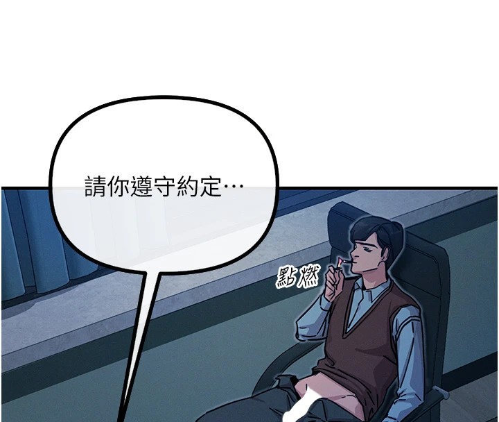 第5话-射在学生家长脸上 - 第77.jpg页
