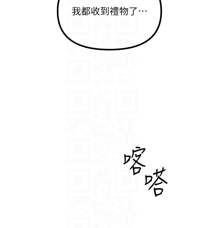 第5话-射在学生家长脸上 - 第79.jpg页