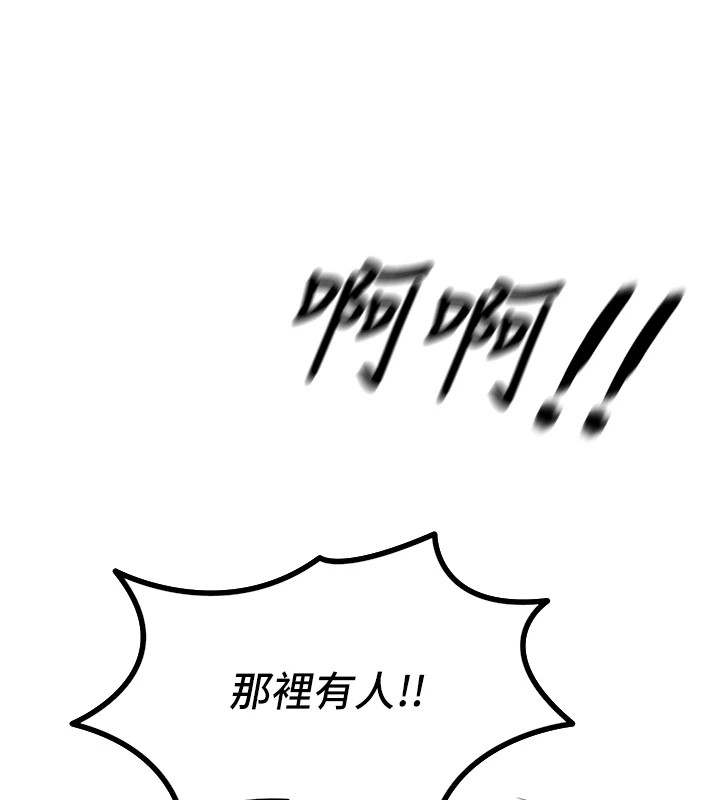 第5话-射在学生家长脸上 - 第83.jpg页