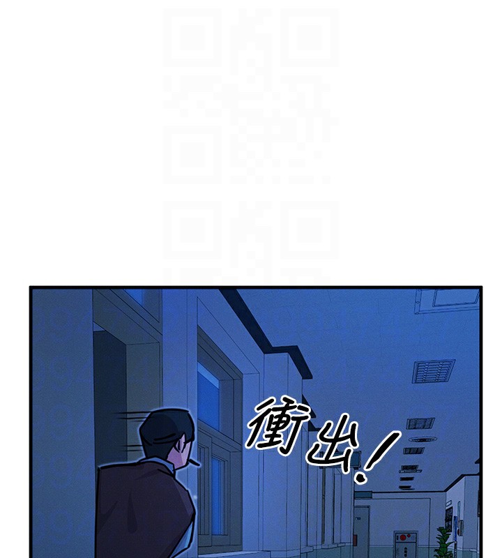 第5话-射在学生家长脸上 - 第86.jpg页