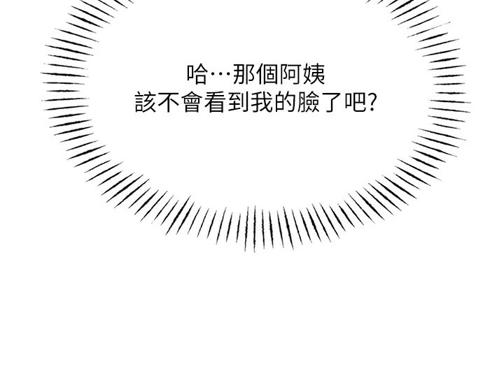 第5话-射在学生家长脸上 - 第90.jpg页
