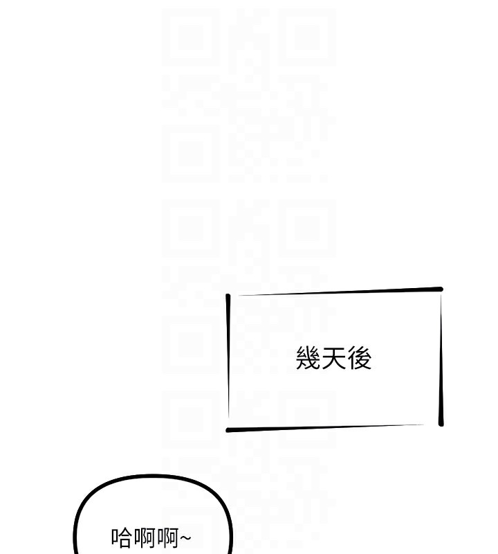 第5话-射在学生家长脸上 - 第91.jpg页