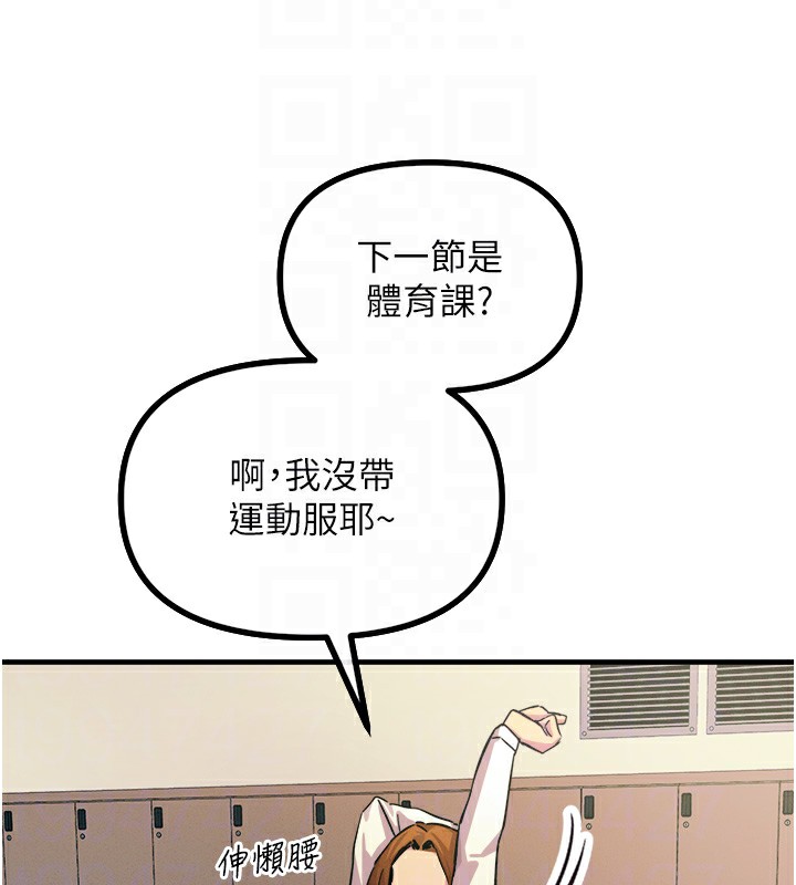 第5话-射在学生家长脸上 - 第93.jpg页