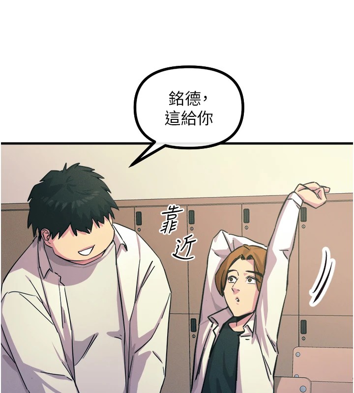 第5话-射在学生家长脸上 - 第95.jpg页