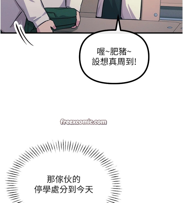 第5话-射在学生家长脸上 - 第96.jpg页