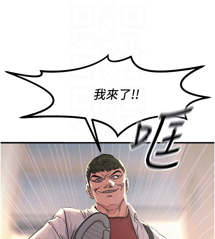 第5话-射在学生家长脸上 - 第99.jpg页