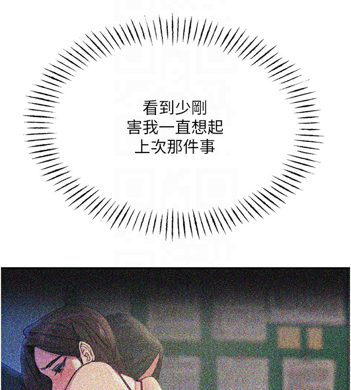 第5话-射在学生家长脸上 - 第108.jpg页