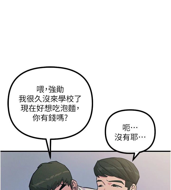 第5话-射在学生家长脸上 - 第111.jpg页