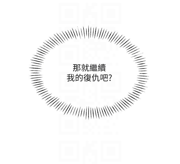 第5话-射在学生家长脸上 - 第114.jpg页