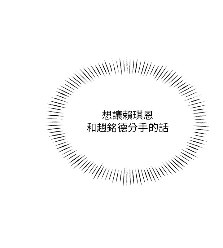 第6话-摇身一变的那个男人 - 第11.jpg页