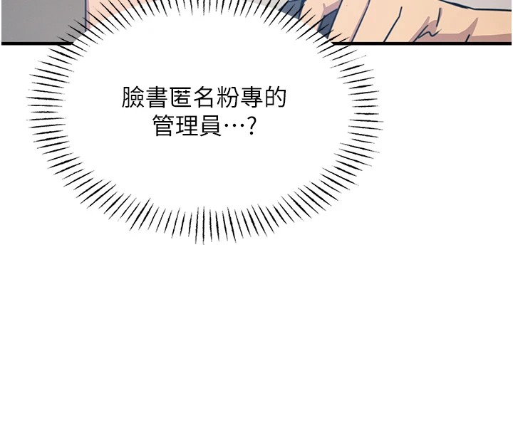 第6话-摇身一变的那个男人 - 第19.jpg页