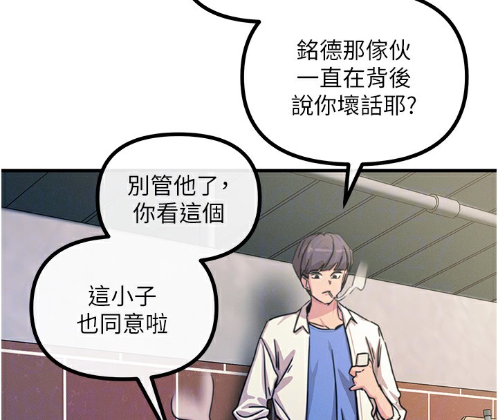 第6话-摇身一变的那个男人 - 第23.jpg页