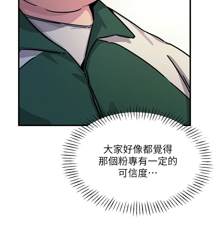 第6话-摇身一变的那个男人 - 第26.jpg页