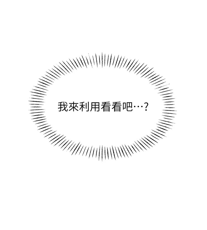 第6话-摇身一变的那个男人 - 第28.jpg页