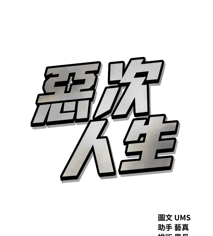 第6话-摇身一变的那个男人 - 第29.jpg页