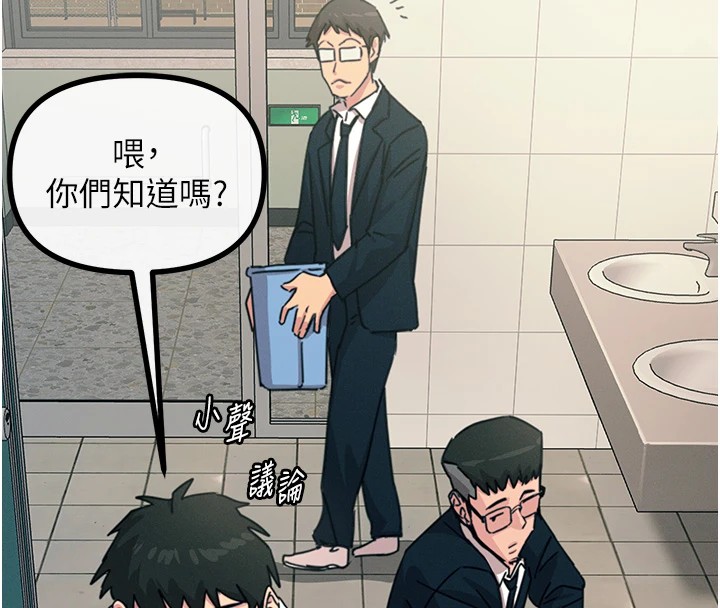 第6话-摇身一变的那个男人 - 第31.jpg页