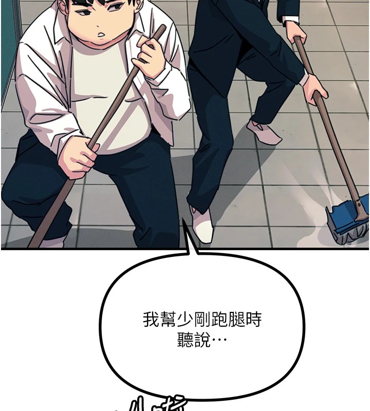 第6话-摇身一变的那个男人 - 第32.jpg页