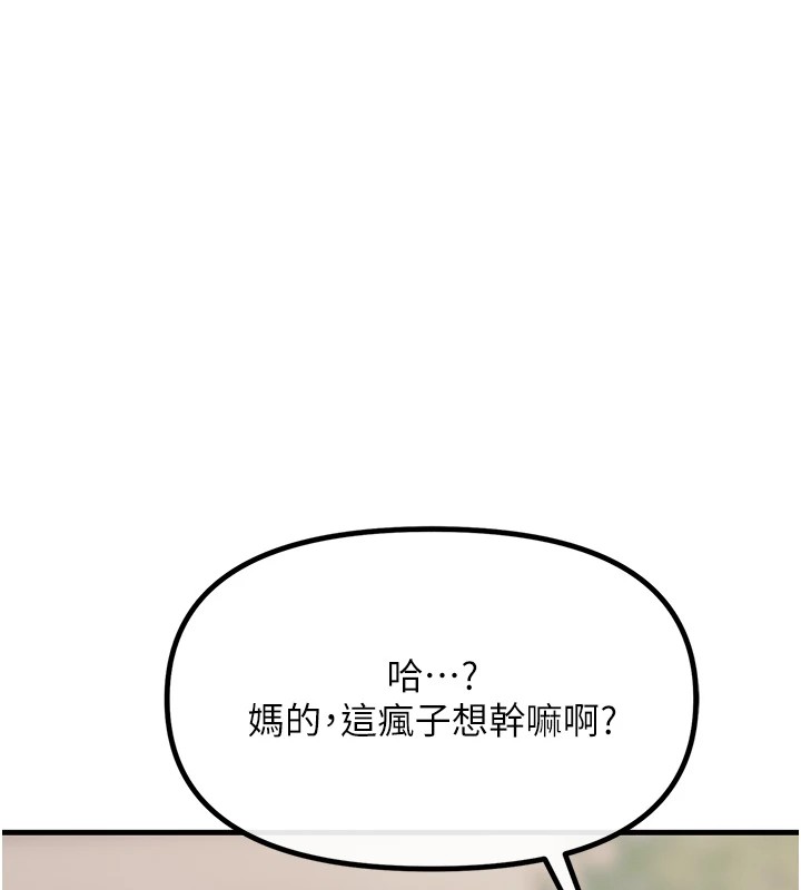 第6话-摇身一变的那个男人 - 第40.jpg页