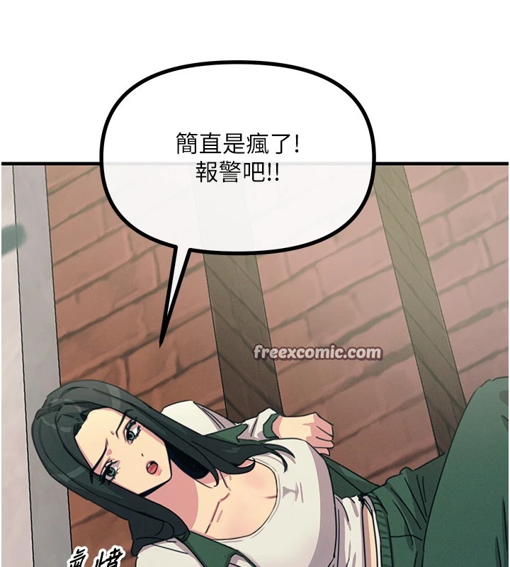 第6话-摇身一变的那个男人 - 第45.jpg页