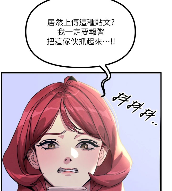 第6话-摇身一变的那个男人 - 第48.jpg页