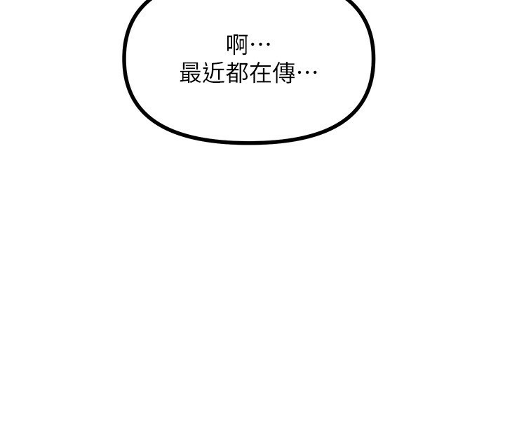 第6话-摇身一变的那个男人 - 第55.jpg页