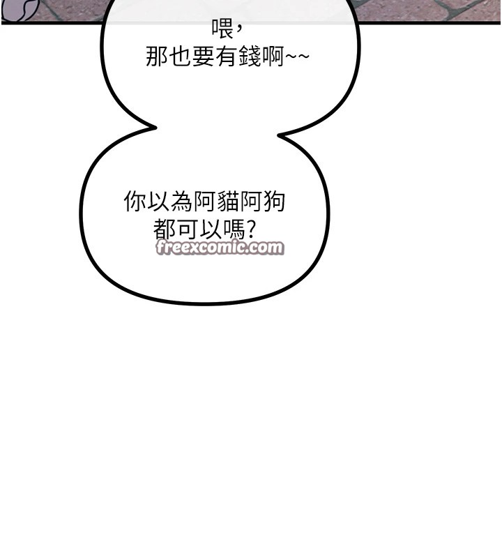 第6话-摇身一变的那个男人 - 第60.jpg页
