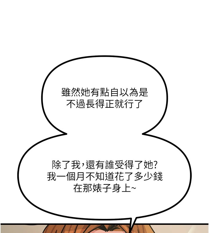 第6话-摇身一变的那个男人 - 第61.jpg页