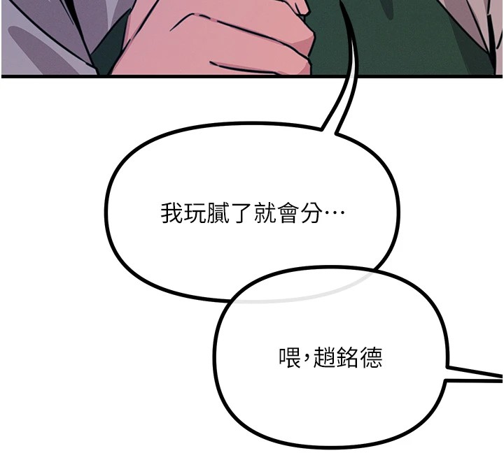 第6话-摇身一变的那个男人 - 第63.jpg页