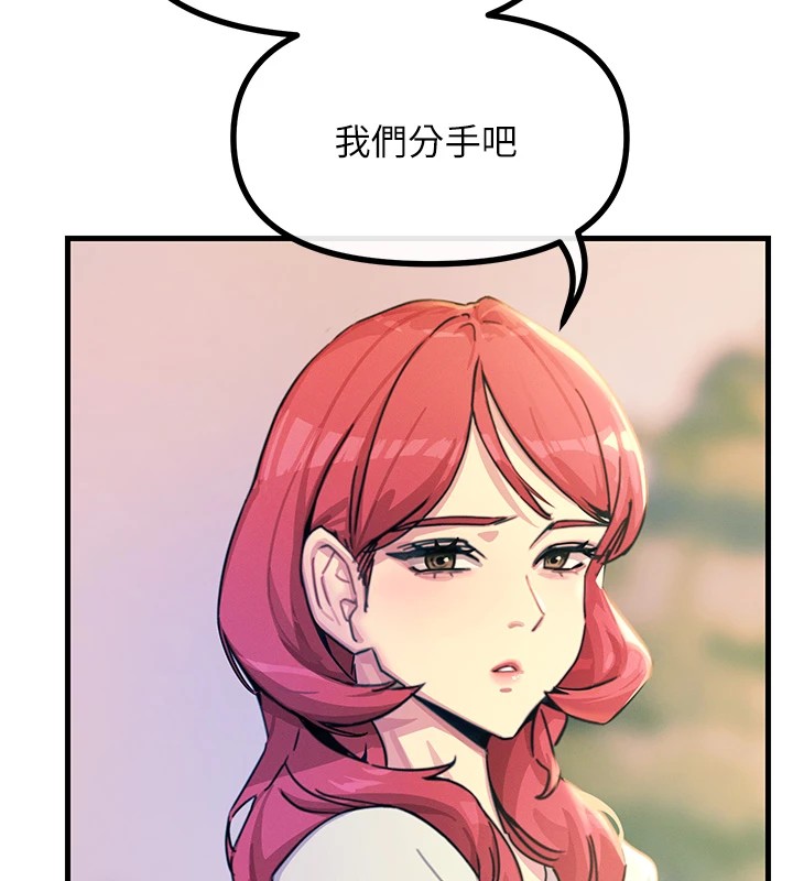 第6话-摇身一变的那个男人 - 第73.jpg页